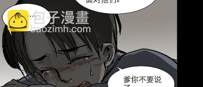 第二十五话 甘苦自知(1/2)-第27话