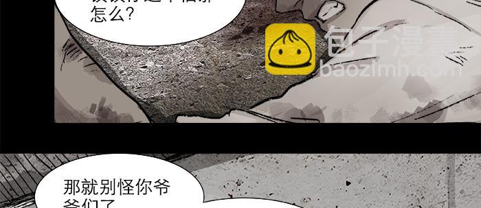 第二十七话 李逵见李鬼(1/3)-第29话