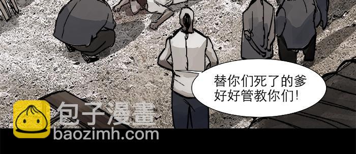第二十七话 李逵见李鬼(1/3)-第29话