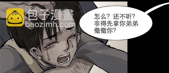 第二十七话 李逵见李鬼(1/3)-第29话