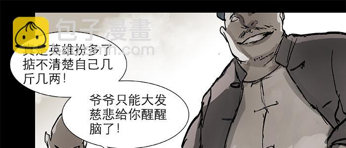 第二十七话 李逵见李鬼(1/3)-第29话