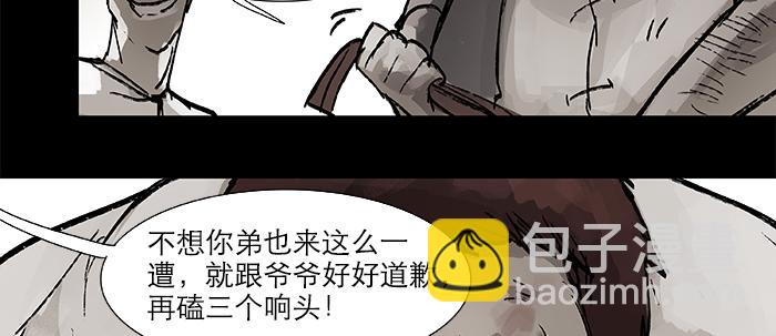 第二十七话 李逵见李鬼(1/3)-第29话