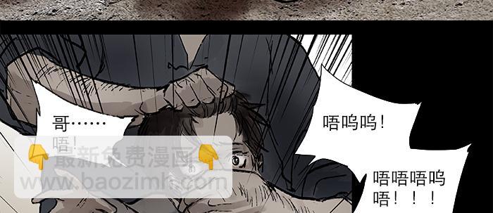 第二十七话 李逵见李鬼(1/3)-第29话