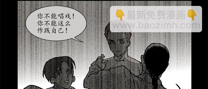 第二十七话 李逵见李鬼(1/3)-第29话