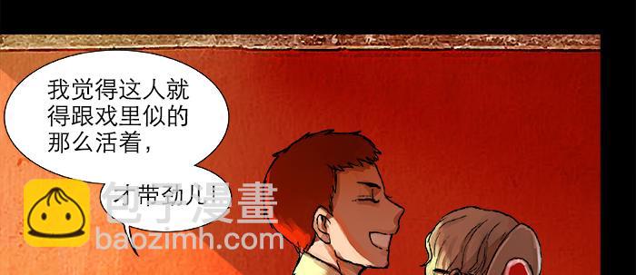 第二十七话 李逵见李鬼(1/3)-第29话