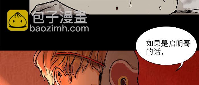 第二十七话 李逵见李鬼(1/3)-第29话