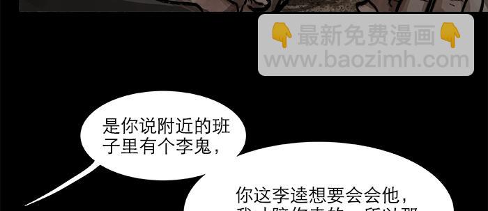 第二十七话 李逵见李鬼(1/3)-第29话