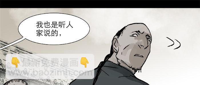 第二十七话 李逵见李鬼(1/3)-第29话