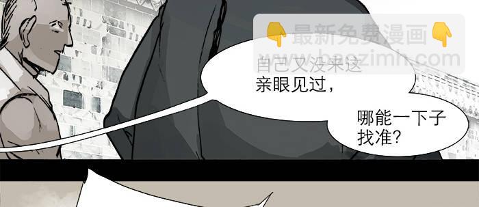 第二十七话 李逵见李鬼(1/3)-第29话