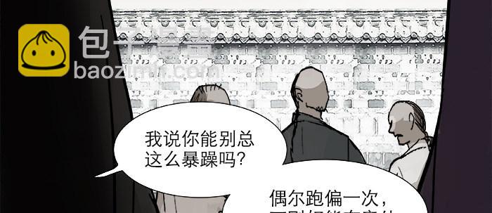 第二十七话 李逵见李鬼(1/3)-第29话