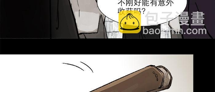 第二十七话 李逵见李鬼(1/3)-第29话