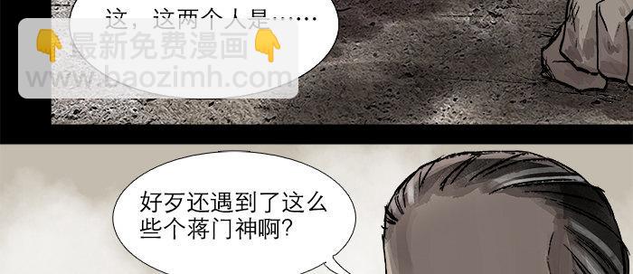 第二十七话 李逵见李鬼(1/3)-第29话