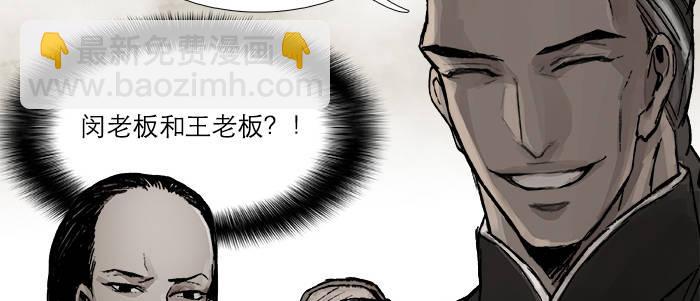 第二十七话 李逵见李鬼(1/3)-第29话