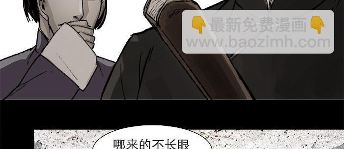第二十七话 李逵见李鬼(1/3)-第29话