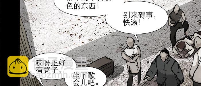 第二十七话 李逵见李鬼(1/3)-第29话