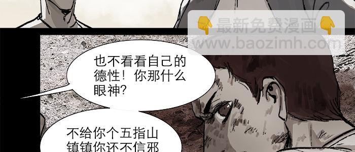 第二十七话 李逵见李鬼(1/3)-第29话