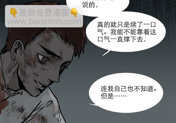 第二十九话 迟来的眼泪(1/2)-第31话