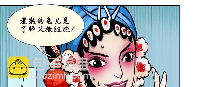 第三十一话 三岔口(1/3)-第33话
