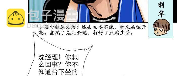 第三十一话 三岔口(1/3)-第33话