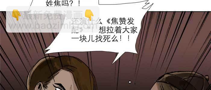 第三十一话 三岔口(1/3)-第33话