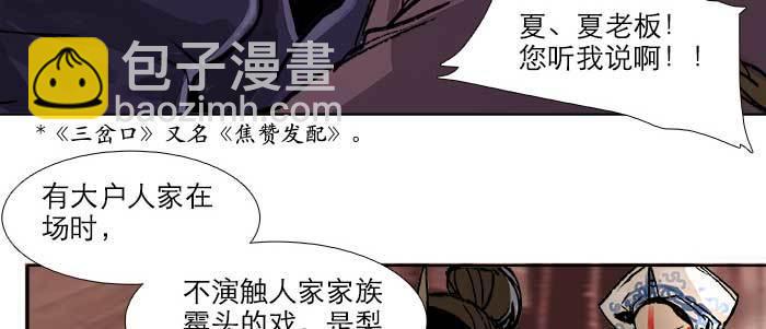 第三十一话 三岔口(1/3)-第33话