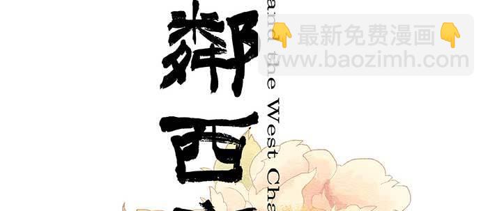 第三十一话 三岔口(1/3)-第33话