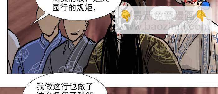 第三十一话 三岔口(1/3)-第33话
