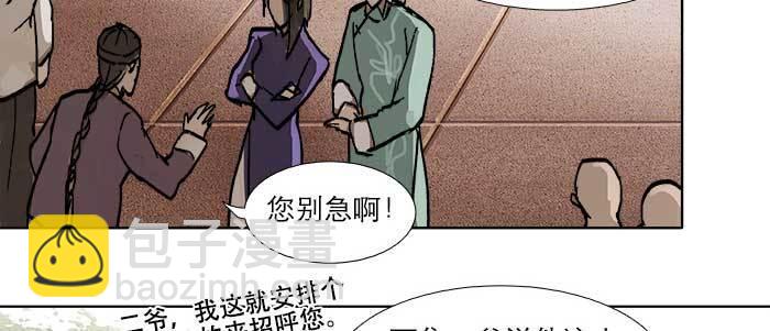 第三十一话 三岔口(1/3)-第33话