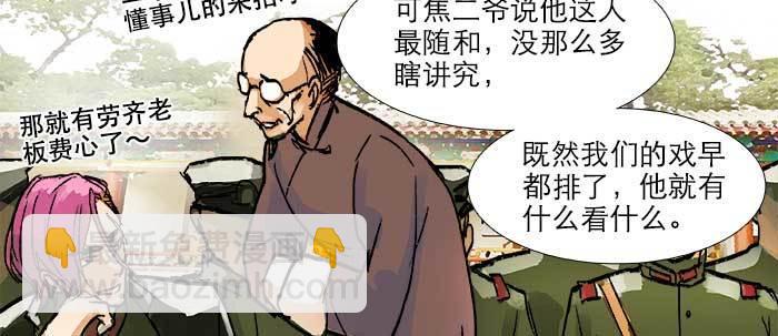 第三十一话 三岔口(1/3)-第33话