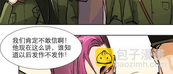 第三十一话 三岔口(1/3)-第33话