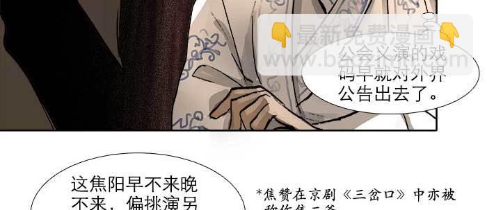 第三十一话 三岔口(1/3)-第33话