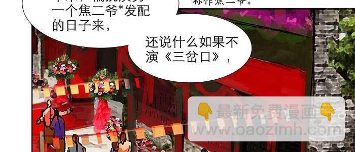 第三十一话 三岔口(1/3)-第33话