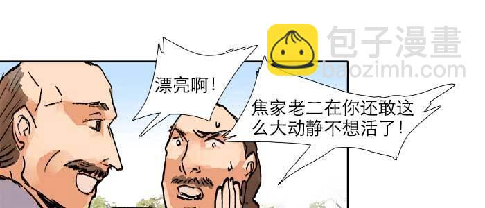 第三十一话 三岔口(1/3)-第33话