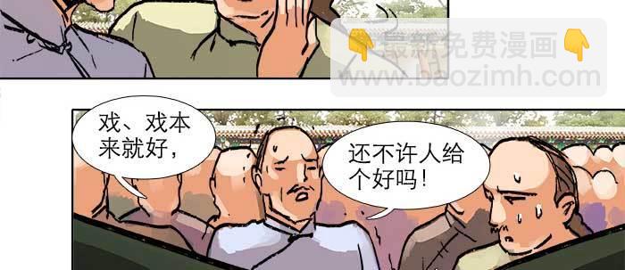 第三十一话 三岔口(1/3)-第33话