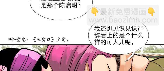 第三十一话 三岔口(1/3)-第33话