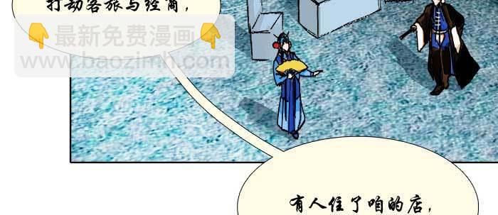 第三十一话 三岔口(1/3)-第33话
