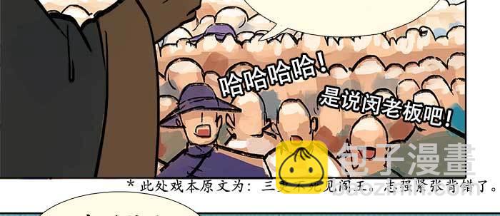 第三十一话 三岔口(1/3)-第33话