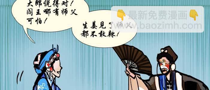 第三十一话 三岔口(1/3)-第33话