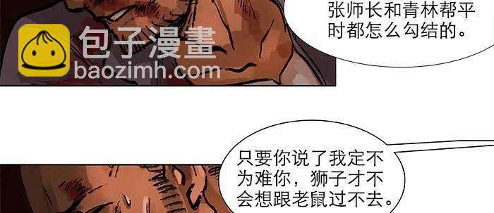 第三十五话 我等着你们(1/3)-第37话