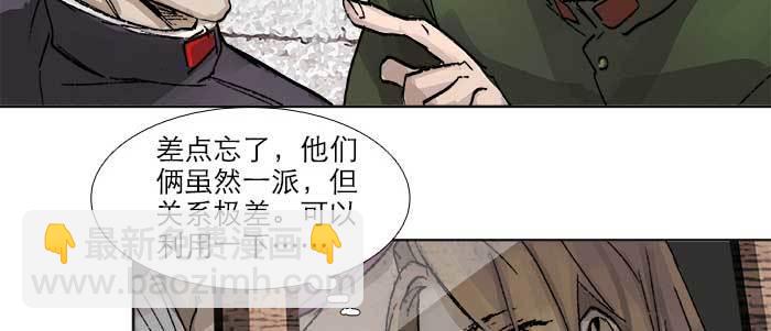 第三十七话 暴风雨前夜(1/3)-第39话