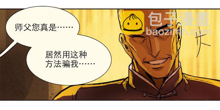 第四话 听说你被少帅看上了(1/2)-第5话