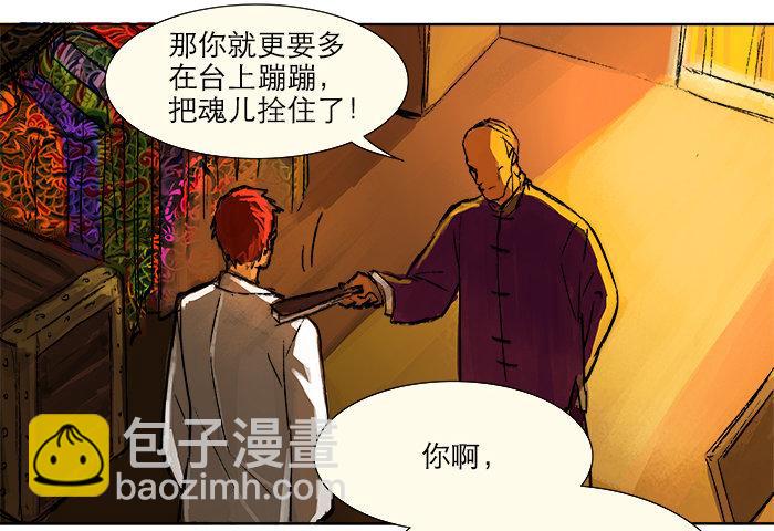 第四话 听说你被少帅看上了(1/2)-第5话
