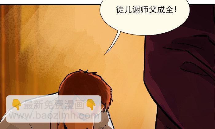 第四话 听说你被少帅看上了(1/2)-第5话