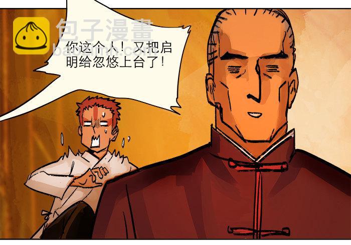 第四话 听说你被少帅看上了(1/2)-第5话