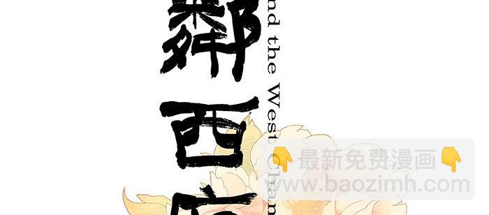第四话 听说你被少帅看上了(1/2)-第5话