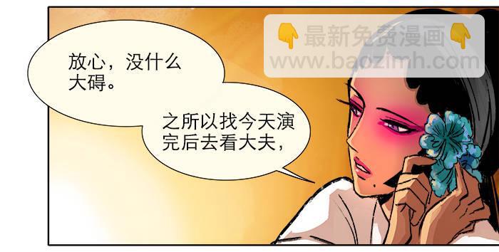 第四话 听说你被少帅看上了(1/2)-第5话