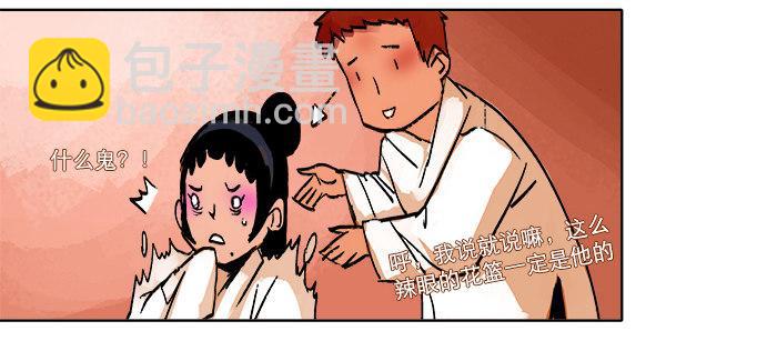 第四话 听说你被少帅看上了(1/2)-第5话