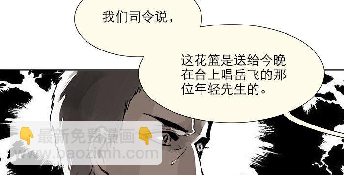 第四话 听说你被少帅看上了(1/2)-第5话