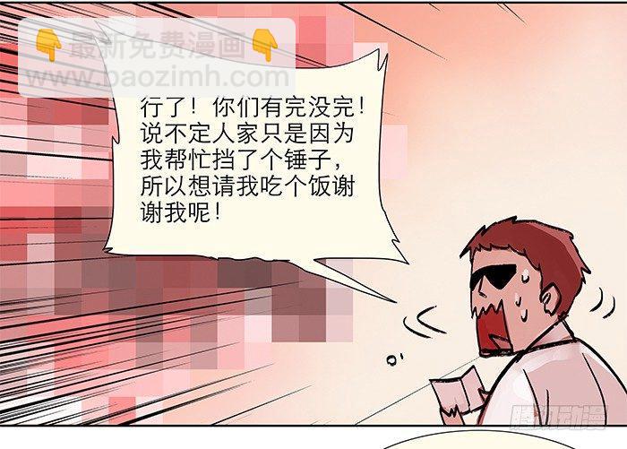 第四话 听说你被少帅看上了(1/2)-第5话