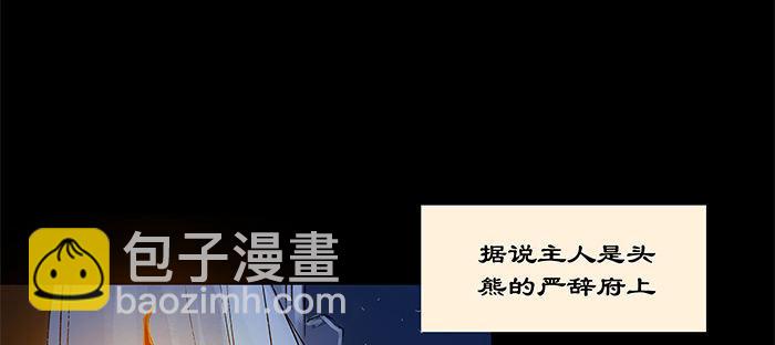 第四话 听说你被少帅看上了(1/2)-第5话